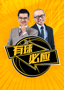 也让中国球